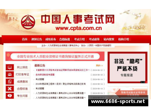 成为注册球员的步骤和要求