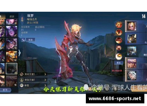 雷耶斯：他的传奇与荣耀