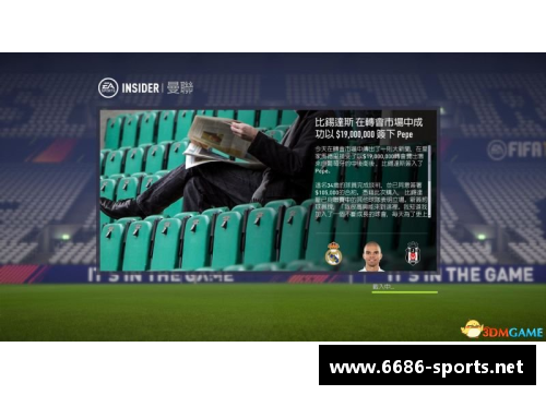 中国职业足球界：球员注册与转会实操解析