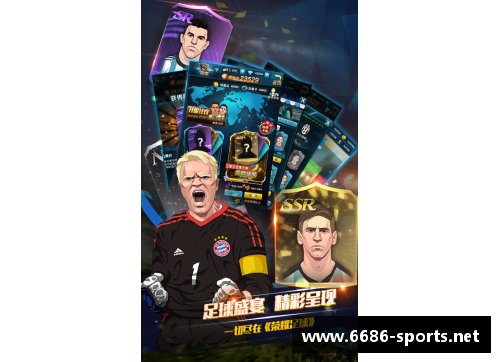 罗宾球员：传奇经历和不朽荣耀